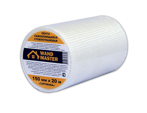 Строительная самоклеящаяся сетка Серпянка Wand Master 150 мм х 20 м