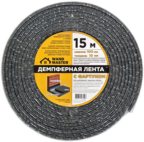 Лента демпферная 10х100 мм (длина 15 м)