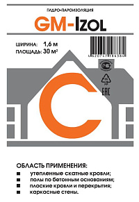 Купить Гидро-пароизоляция С 30 м.кв. в Москве
