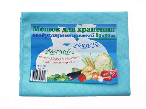 Мешки для хранения воздухопроницаемые (3 шт./уп.) (20 уп./кор.)